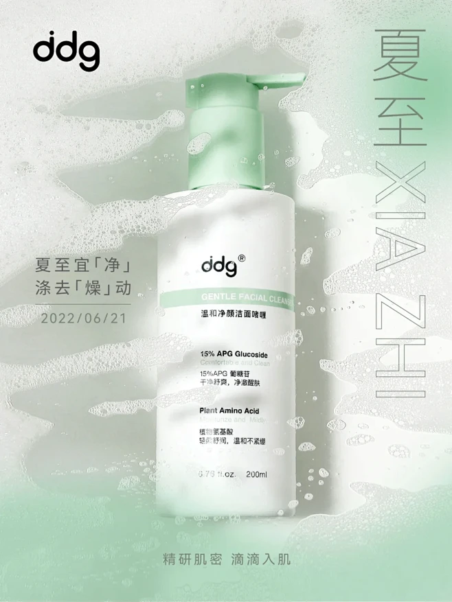夏至已至|褪下烦闷，「净」享舒适 ～ -...