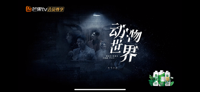 动物世界