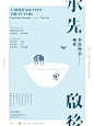 提升审美·排版设计·海报设计 - 小红书