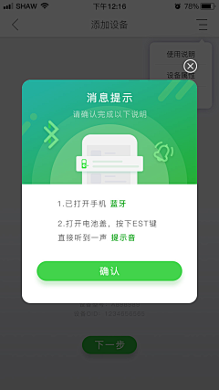 扑通扑通Lanlanan采集到APP-弹窗/反馈/提示