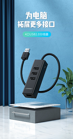 青瓜片采集到详情页主图