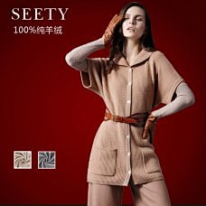 SEETY 2013秋冬新款 定制 翻领...