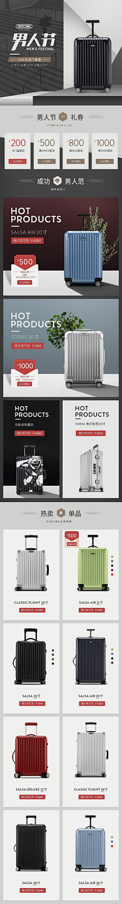 尘埃落定198699采集到活动 & 首页