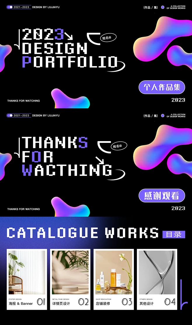 通用作品集封面模版设计师通用作品集封面模版-素材库-sucai1.cn-花瓣网