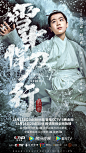 @电视剧雪中悍刀行 的个人主页 - 微博
