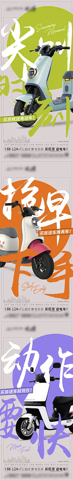 源文件下载【地产送电动车活动微单】编号：56140014378826481