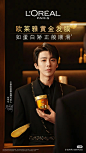 欧莱雅代言 - 小红书搜索