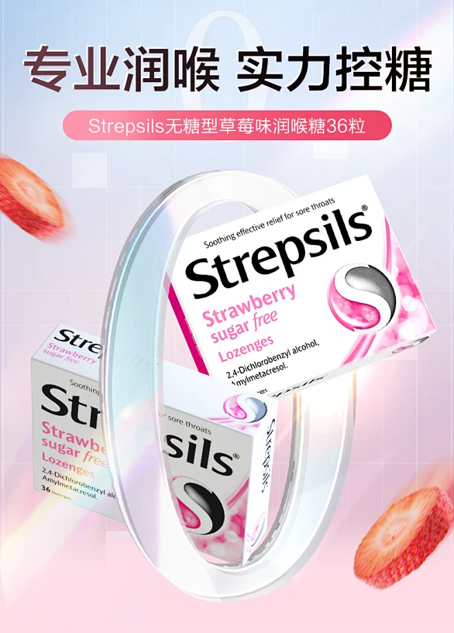 英国Strepsils使立消润喉糖咽喉糖36粒亮嗓无糖含片护嗓子-tmall.hk天猫国际-花瓣网