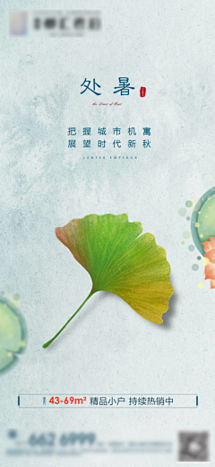 用户AHZS采集到处暑