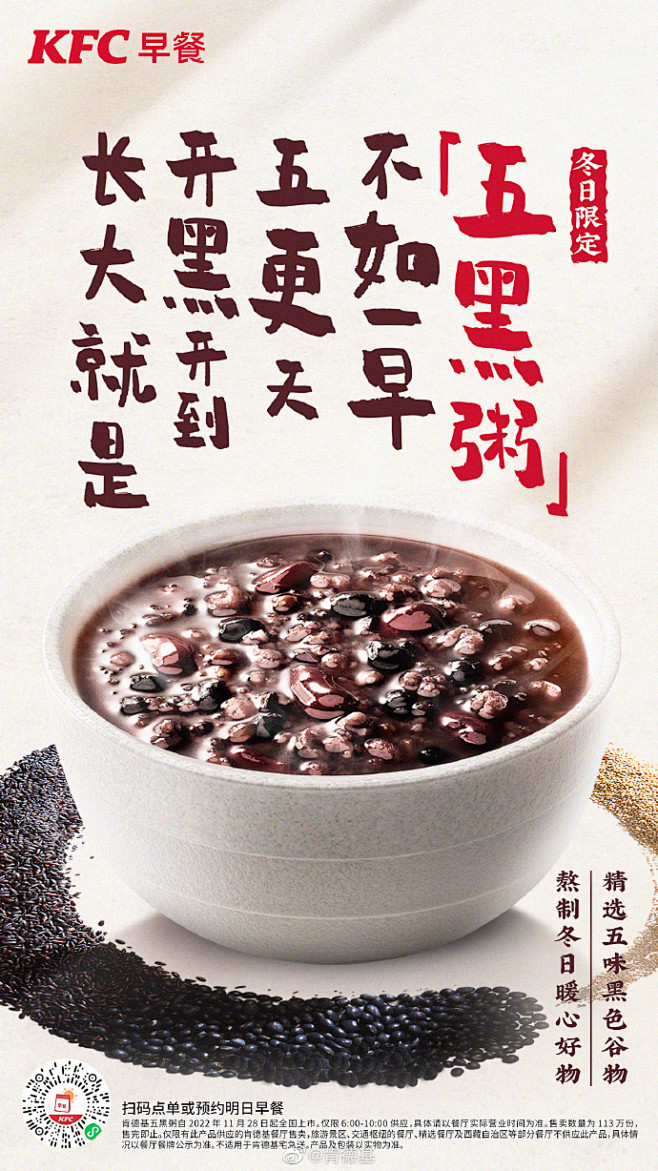 @肯德基 的个人主页 - 微博