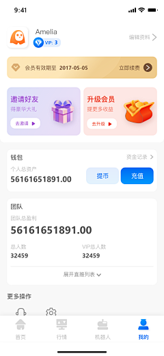 终点小鹿采集到app