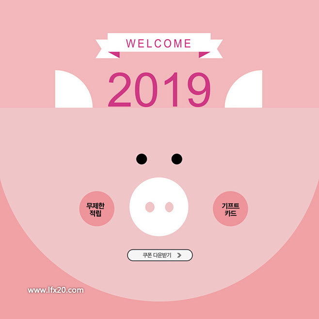 2019年猪年新春礼盒气球活动节日海报P...