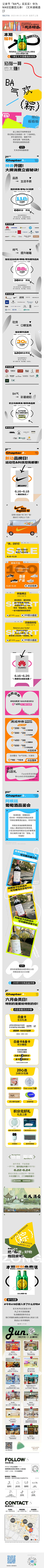 奥特之母采集到微信长图/推文
