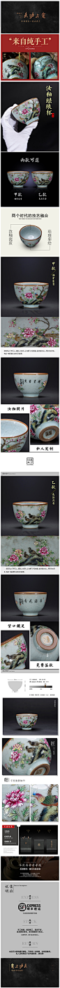 品茗杯-汝窑珐琅彩
