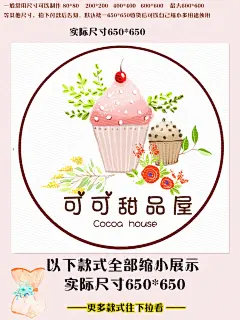 甜品烘培蛋糕食品店铺店标LOGO微信公众号头像制作微商标志图设计-淘宝网