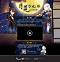 《少女前线》 月见霓虹祭 二次元 漫画 少女 web 活动 banner 