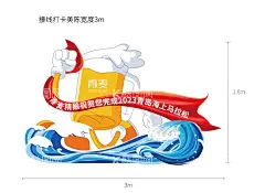 啤酒马拉松美陈  - 源文件下载【酷图网】美陈,啤酒,马拉松,打卡,卡通,海浪,跑步,啤酒瓶,撞线,