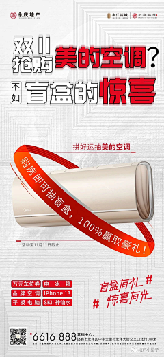hello董小姐123采集到活动