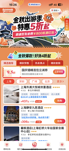 新恒雅树是大王采集到视觉_图文/落地页