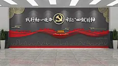 践行初心使命四铁精神党建文化墙