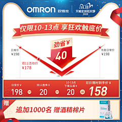 咿呀咿儿哟·采集到活动 促销 版块