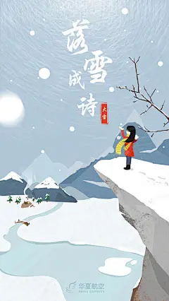 大雪-美叶