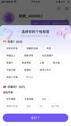 苹果哎泡泡采集到APP [弹窗]