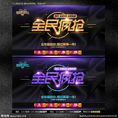 草泥鹿采集到banner设计 标题设计