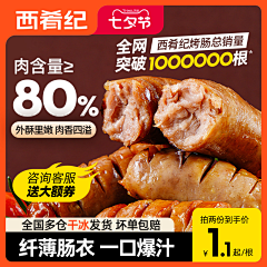 胖球大佬采集到主图食品