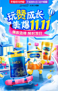 美赞臣海外天猫西选双11kv
