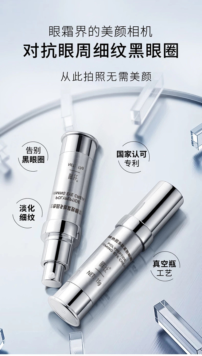 熬夜多肽眼霜淡化细纹黑眼圈眼袋保湿修护精...