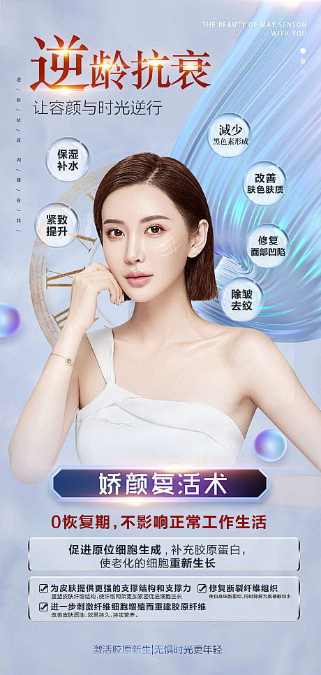 医美
