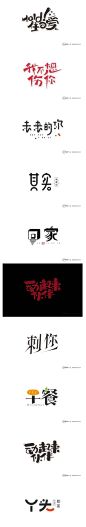 字道2_字体传奇网-中国首个字体品牌设计...: 