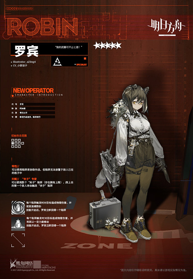 明日方舟Arknights的照片 - 微...