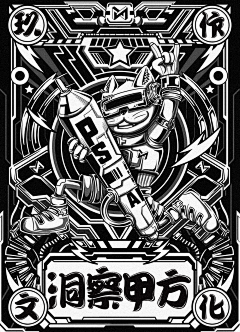 XARA采集到插画