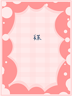 紫灵飘雪采集到Q版底图