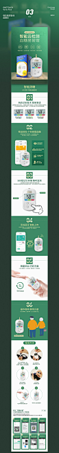 2019详情页精选合辑 | 医疗器械