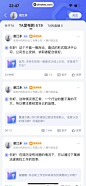 智联招聘 App 截图 293 - UI Notes
