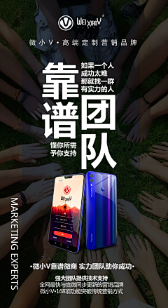 蜀黍不坏采集到微商