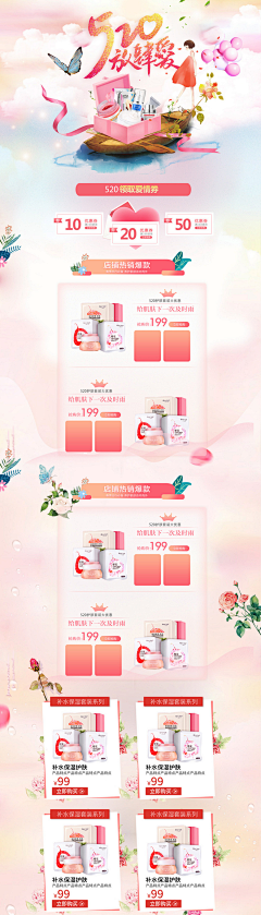 丹丹的幸福采集到化妆品页面