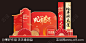 蛇年新年DP打卡美陈-源文件-志设网-zs9.com