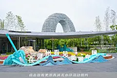 “2023”滨湖度假大会暨第二届长三角度假博览会，更多高清无水印照片请关注@活动汪