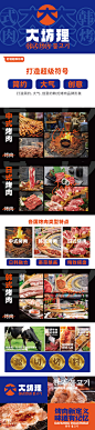 大坊理韩式烤肉 丨 餐饮品牌logo设计和VI设计