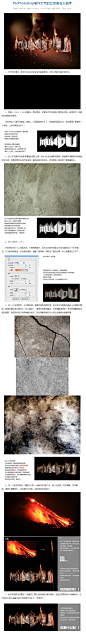 制作大气的立体岩石火焰字 - PhotoShop教程 - 新客网
