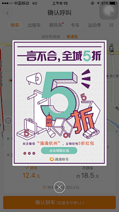 穿越玉米地001采集到滴滴