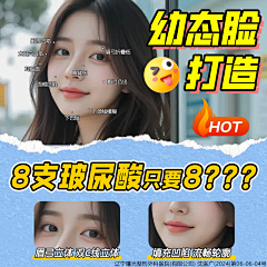 善逸1107采集到医美整形美容信息流banner