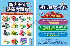 超市宣传单 【酷图网】开业宣传单,宣传单,盛大开业,开业促销,蓝色单页,喜庆超市单页,喜庆单页,活动,超市单页,超市宣传单,优惠活动,活动单页,传单,蓝色传单,蔬菜,水果,生鲜,蔬果,开业海报