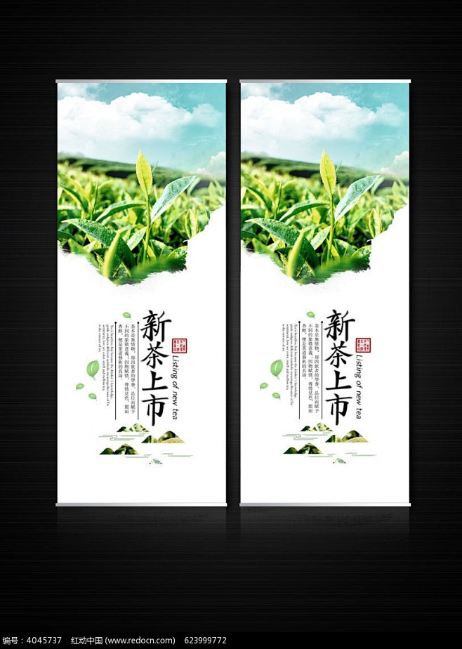 茶文化海报设计 X展架设计 茶文化展板 ...
