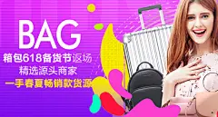 点击图片进入下载PSD：女包 单肩包 时装包 钱包 背包 双肩包 女包会场 小清新 简约 简洁 手提包 情侣包 女士背包 书包 学生包 韩版女包  电商 PSD 海报 1920 banner图 首焦 首页 主图 直通车 钻展 PC 无线 小清新 简约自然 简洁 时尚 首屏 素材 下载 分层 模板 海报 (4)