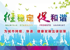 展板背景  - 源文件下载【酷图网】绿色城市,绿色出行,文明城市,文明出行,城市背景,展板背景,和谐背景,城市海报,健康宣传,人文和谐,